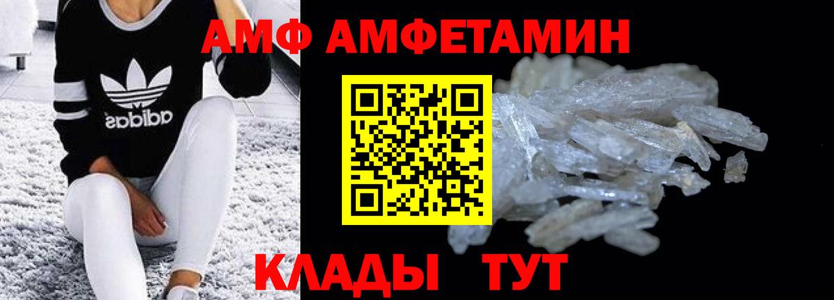 Амфетамин  Вход с VPN  Гусиноозёрск  АМФЕТАМИН VHQ 