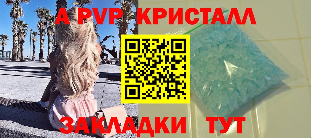 Alpha-PVP Crystall  APVP Соль  Вход с VPN  Alpha PVP  Гусиноозёрск  APVP Crystall 