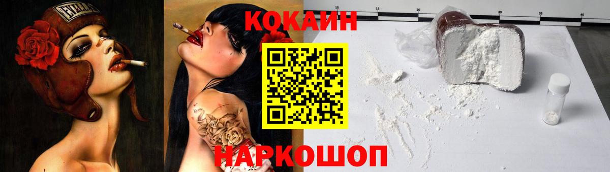 Cocaine Боливия Гусиноозёрск