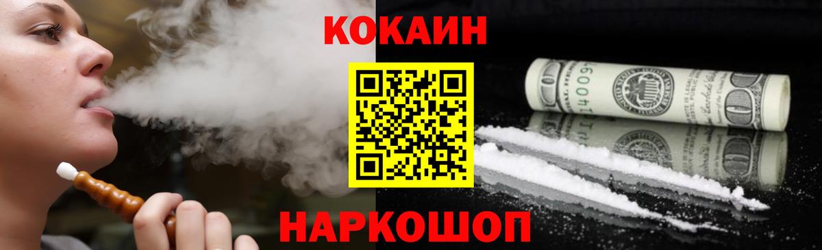 Гусиноозёрск  Cocaine 98%  Вход с VPN  КОКАИН Fish Scale 