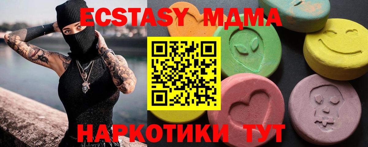 Гусиноозёрск  Экстази 250 мг  ЭКСТАЗИ VHQ  Вход с VPN 