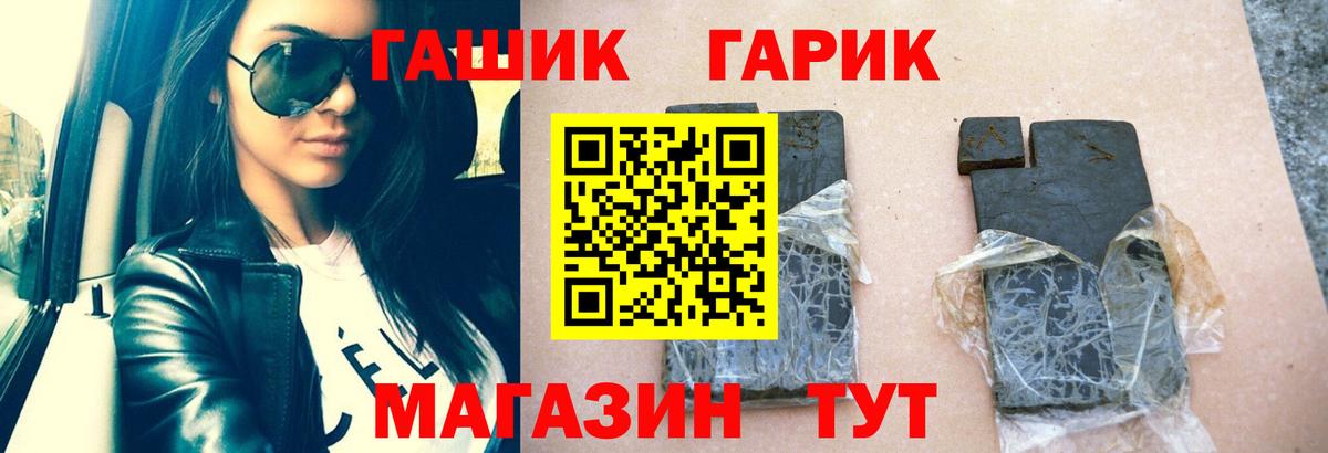 Гашиш 40% ТГК Гусиноозёрск