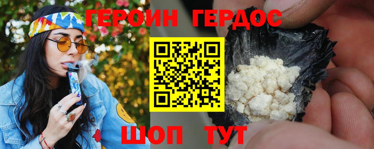 Героин Афган Гусиноозёрск