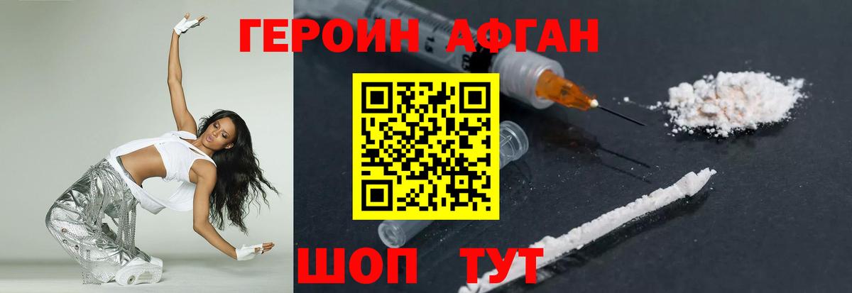 Гусиноозёрск  Героин VHQ  Вход с VPN 