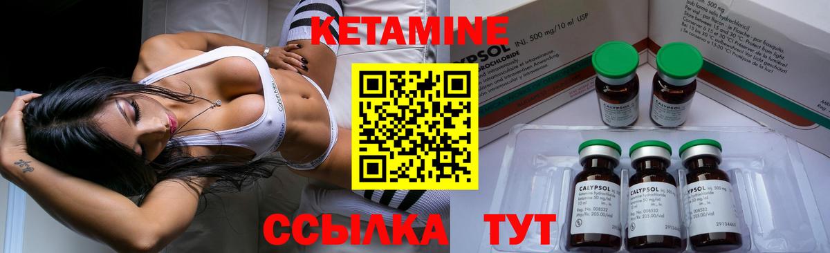 Гусиноозёрск  Кетамин ketamine  Кетамин VHQ  Вход с VPN 