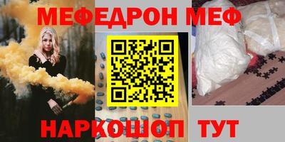 мефедрон Краснодар