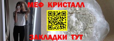 мефедрон Краснодар