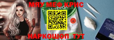 мефедрон Краснодар