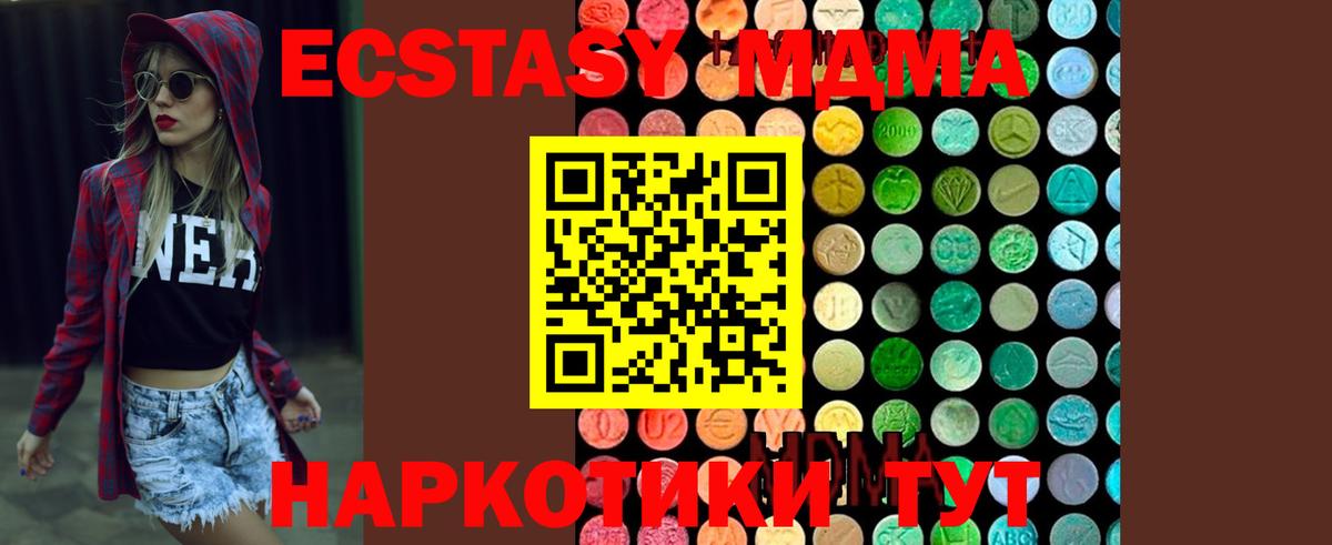 Гусиноозёрск  МДМА Molly  MDMA crystal  Вход с VPN 