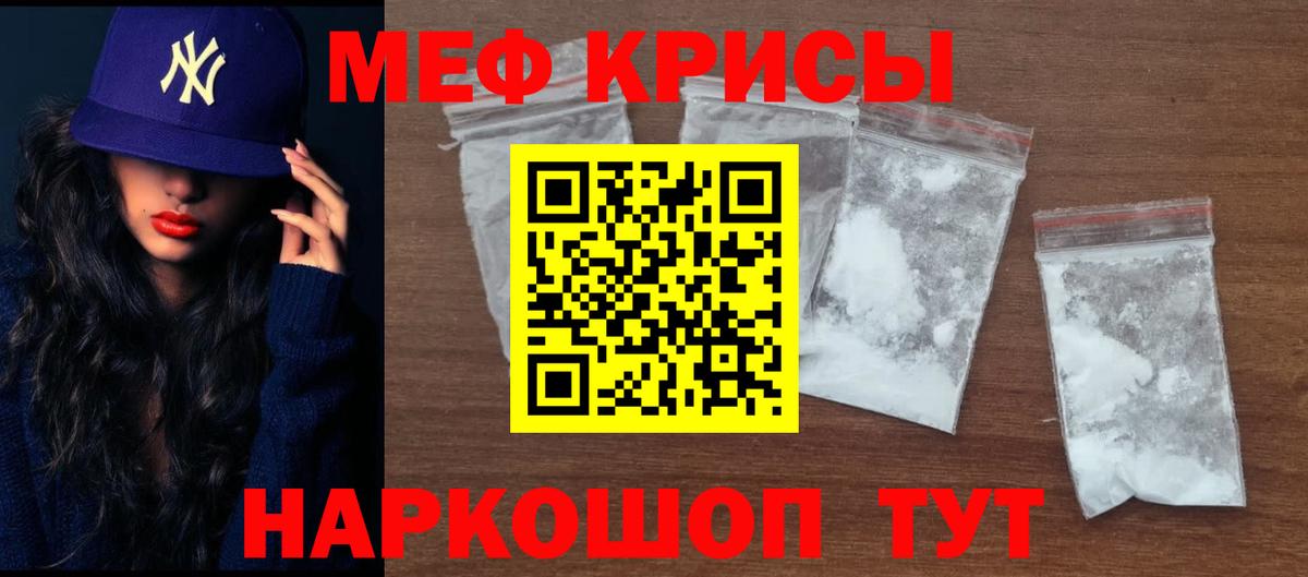 Гусиноозёрск  Мефедрон  Меф мука  Вход с VPN  Меф мяу мяу 