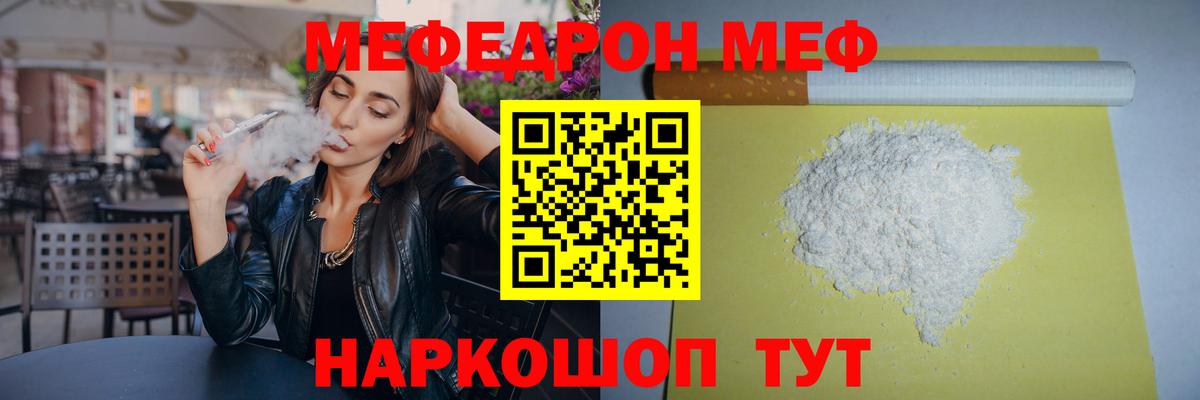 Мефедрон  Гусиноозёрск