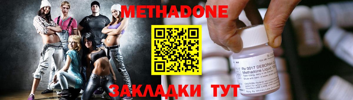 МЕТАДОН VHQ  Метадон мёд  Вход с VPN  Гусиноозёрск 