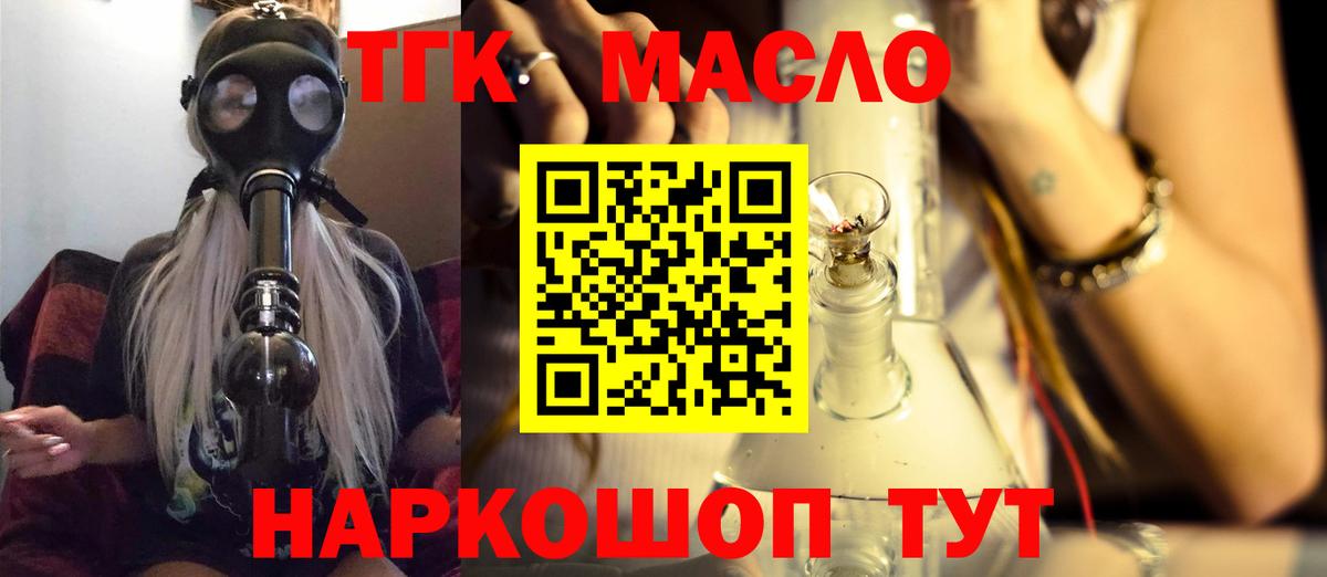 Гусиноозёрск  Дистиллят ТГК вейп  Вход с VPN 