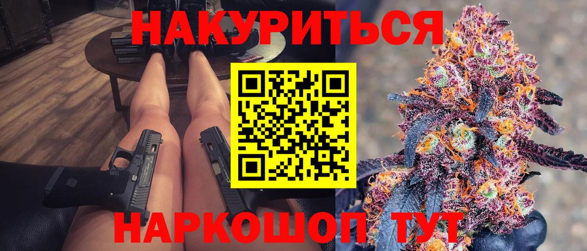 Марихуана THC 21% Гусиноозёрск